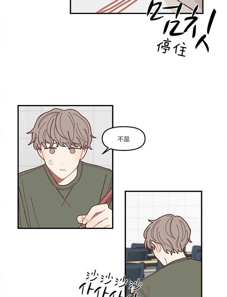 《戏剧结束后》漫画最新章节第6话_做了不该做的事免费下拉式在线观看章节第【7】张图片