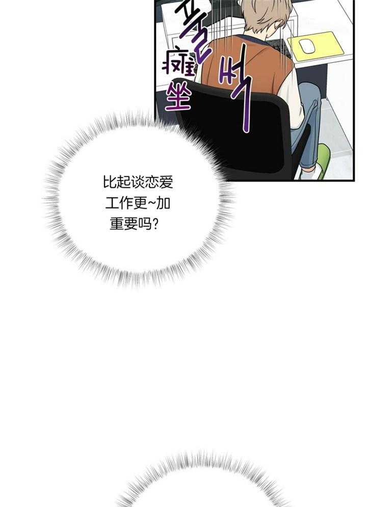 《博士的专属研究》漫画最新章节第2话_我来制定计划免费下拉式在线观看章节第【11】张图片