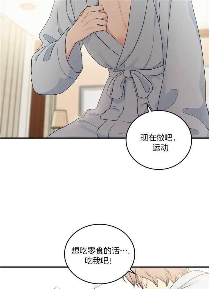 《博士的专属研究》漫画最新章节第5话_计划的出入免费下拉式在线观看章节第【13】张图片