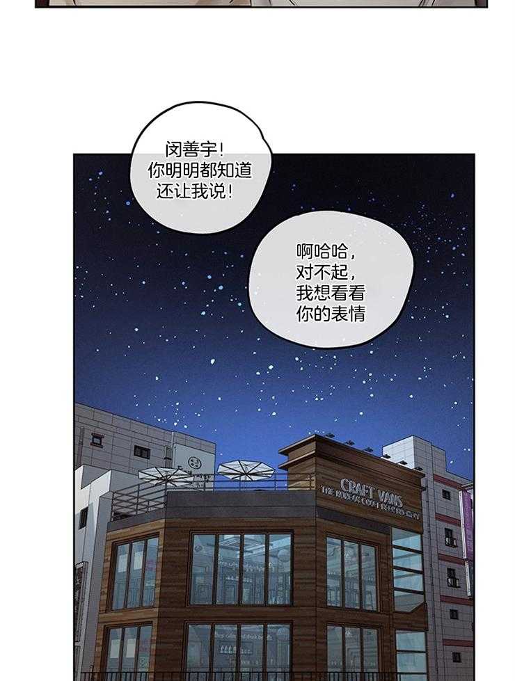 《望梅不止渴》漫画最新章节第4话_我很喜欢你免费下拉式在线观看章节第【35】张图片