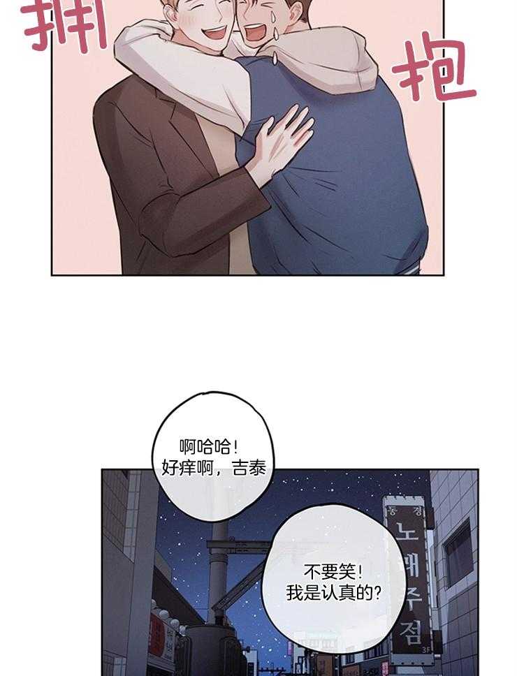 《望梅不止渴》漫画最新章节第4话_我很喜欢你免费下拉式在线观看章节第【12】张图片