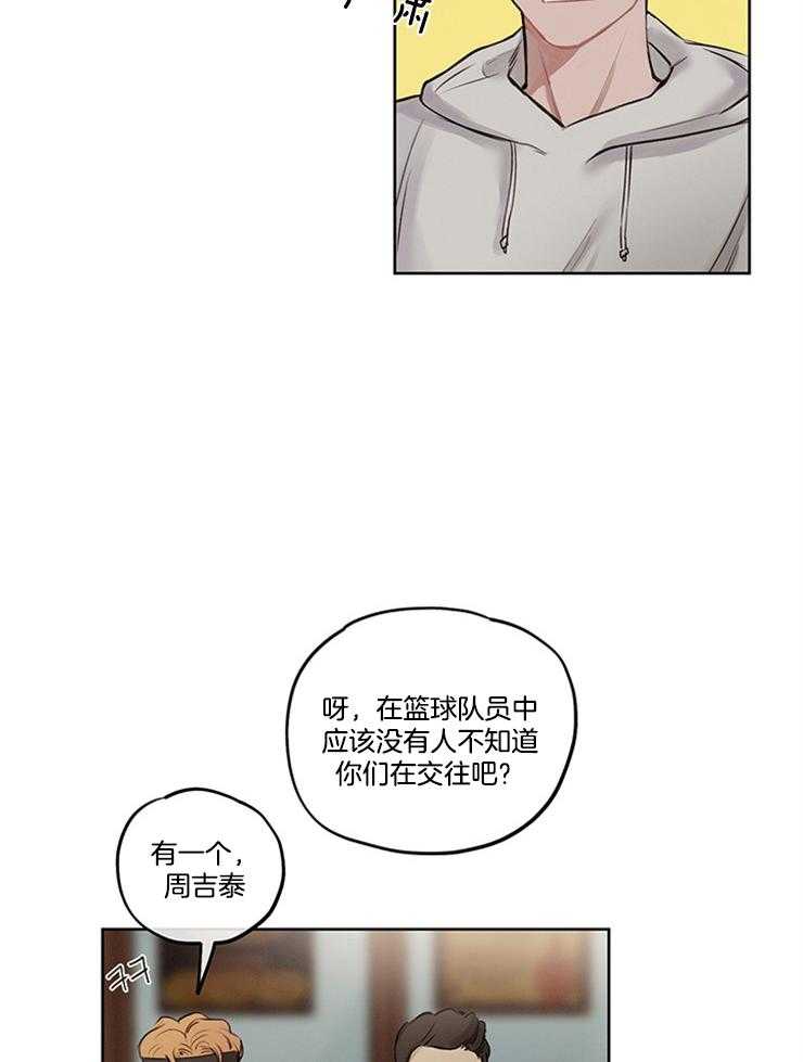 《望梅不止渴》漫画最新章节第4话_我很喜欢你免费下拉式在线观看章节第【37】张图片