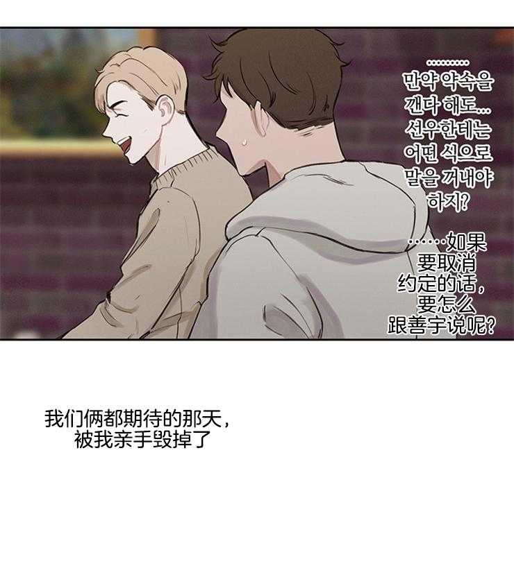 《望梅不止渴》漫画最新章节第11话_吃不到的捉急免费下拉式在线观看章节第【4】张图片