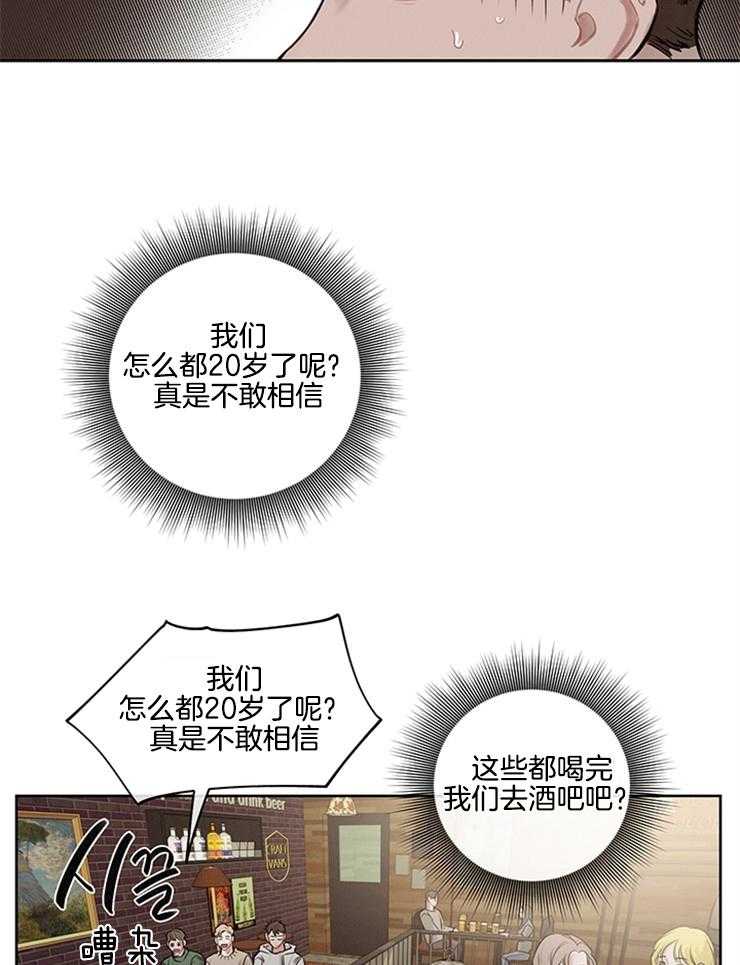 《望梅不止渴》漫画最新章节第11话_吃不到的捉急免费下拉式在线观看章节第【7】张图片