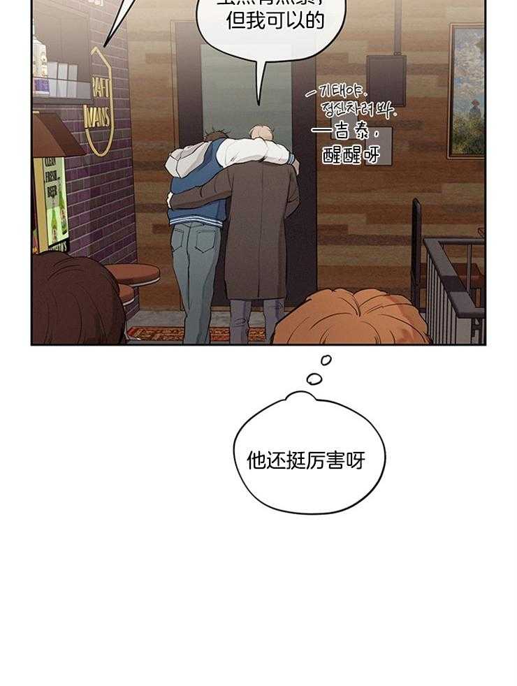 《望梅不止渴》漫画最新章节第12话_都是徒劳免费下拉式在线观看章节第【29】张图片