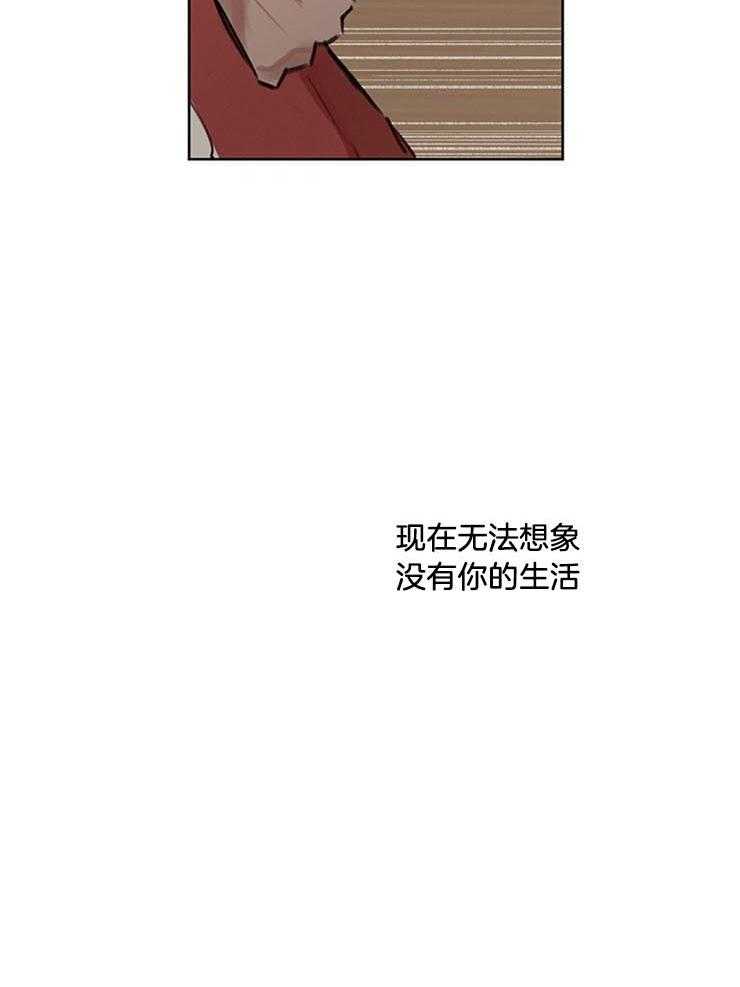 《望梅不止渴》漫画最新章节第27话_不能没有你免费下拉式在线观看章节第【16】张图片