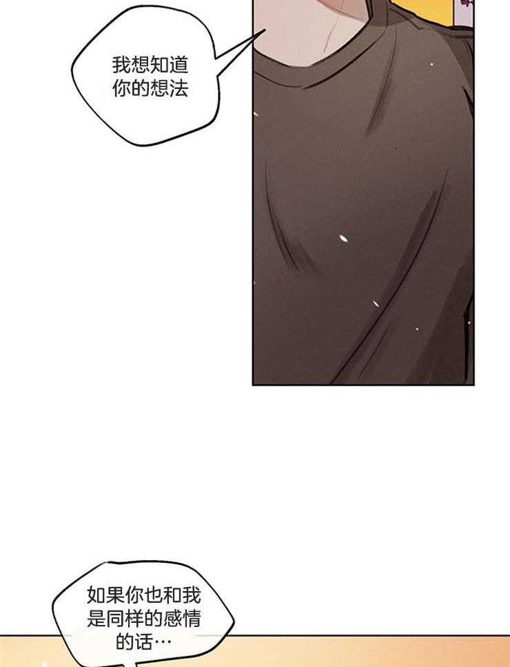 《望梅不止渴》漫画最新章节第29话_我喜欢你免费下拉式在线观看章节第【6】张图片