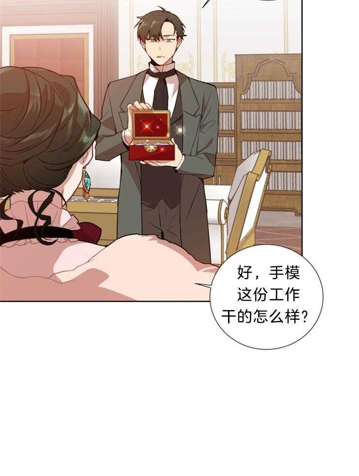 《恋手癖》漫画最新章节第2话_一屋子的手免费下拉式在线观看章节第【15】张图片