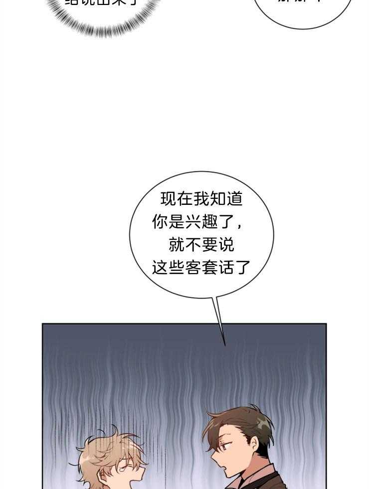 《恋手癖》漫画最新章节第2话_一屋子的手免费下拉式在线观看章节第【24】张图片