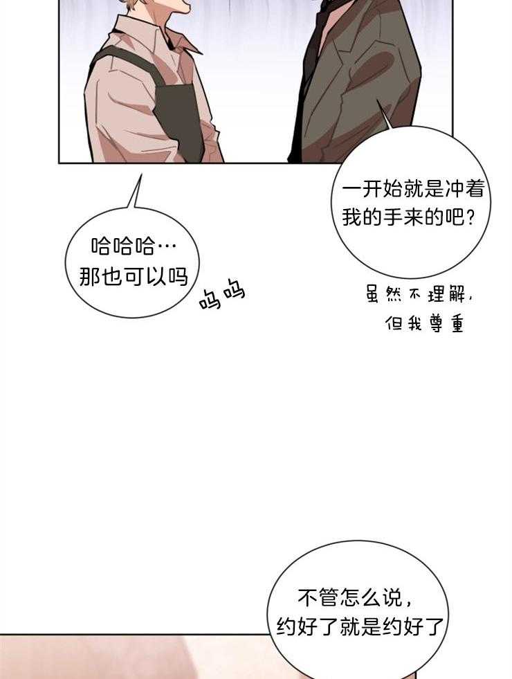 《恋手癖》漫画最新章节第2话_一屋子的手免费下拉式在线观看章节第【23】张图片