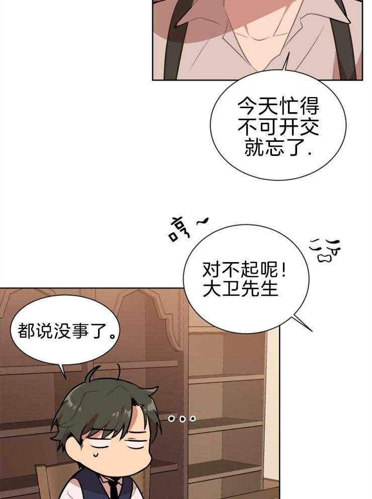 《恋手癖》漫画最新章节第3话_你怎么躲这里免费下拉式在线观看章节第【11】张图片