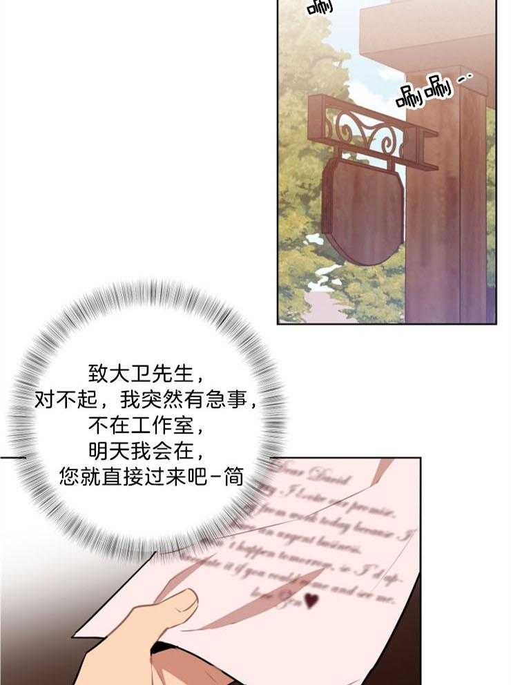 《恋手癖》漫画最新章节第3话_你怎么躲这里免费下拉式在线观看章节第【3】张图片