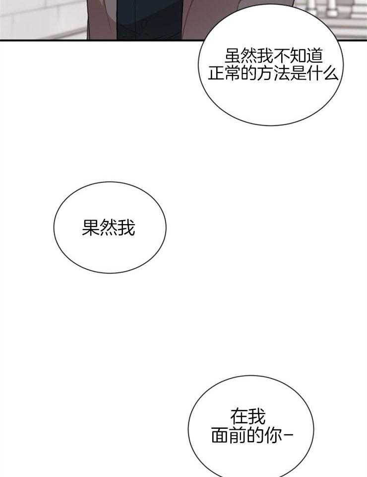 《恋手癖》漫画最新章节第8话_不可相告的秘密免费下拉式在线观看章节第【10】张图片