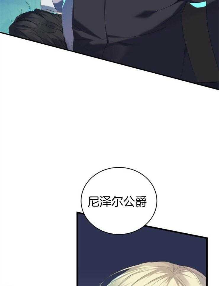 《疯狗的正确饲养方式》漫画最新章节第1话_初见免费下拉式在线观看章节第【16】张图片