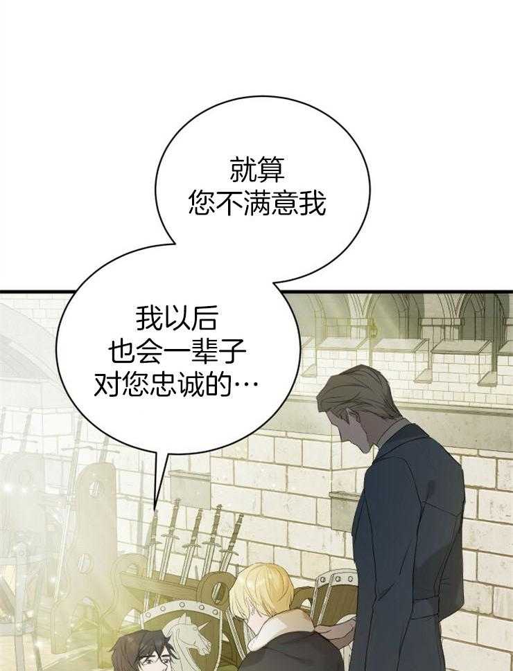 《疯狗的正确饲养方式》漫画最新章节第1话_初见免费下拉式在线观看章节第【32】张图片