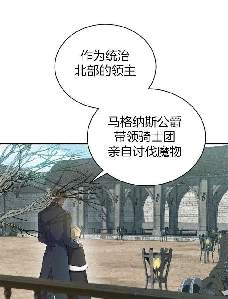 《疯狗的正确饲养方式》漫画最新章节第1话_初见免费下拉式在线观看章节第【44】张图片