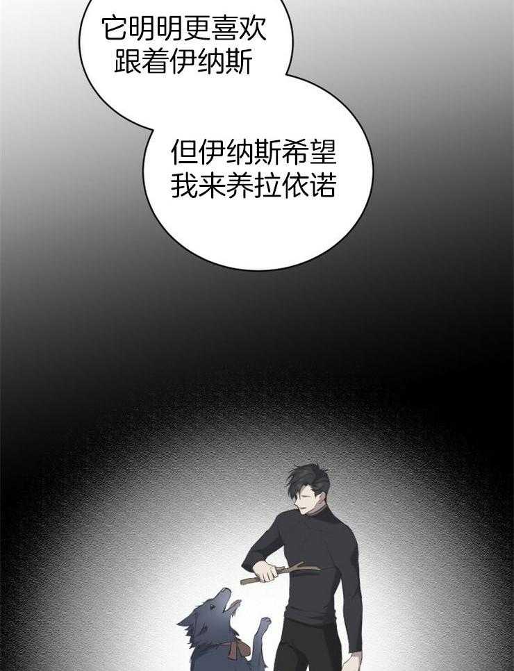 《疯狗的正确饲养方式》漫画最新章节第2话_伪装免费下拉式在线观看章节第【25】张图片