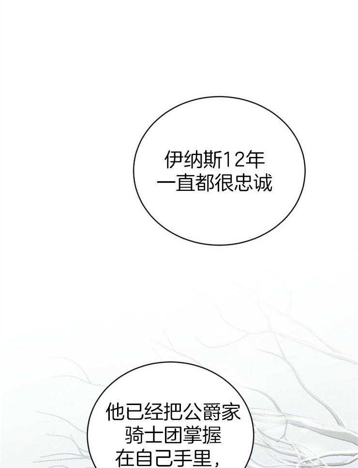 《疯狗的正确饲养方式》漫画最新章节第2话_伪装免费下拉式在线观看章节第【33】张图片