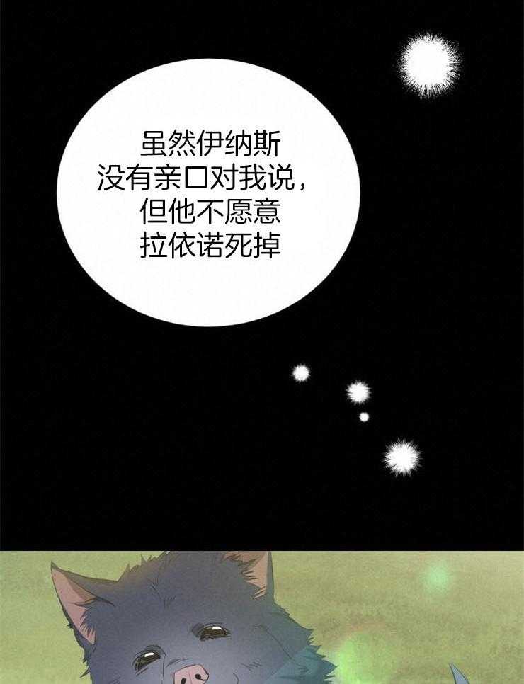 《疯狗的正确饲养方式》漫画最新章节第2话_伪装免费下拉式在线观看章节第【23】张图片