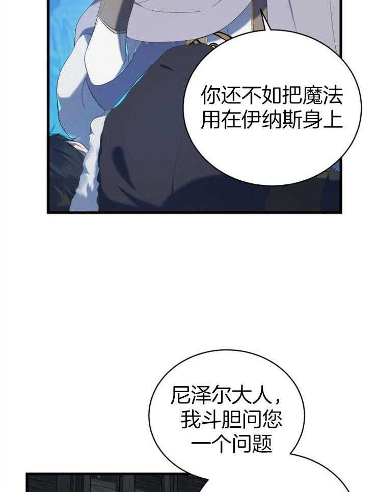 《疯狗的正确饲养方式》漫画最新章节第2话_伪装免费下拉式在线观看章节第【37】张图片