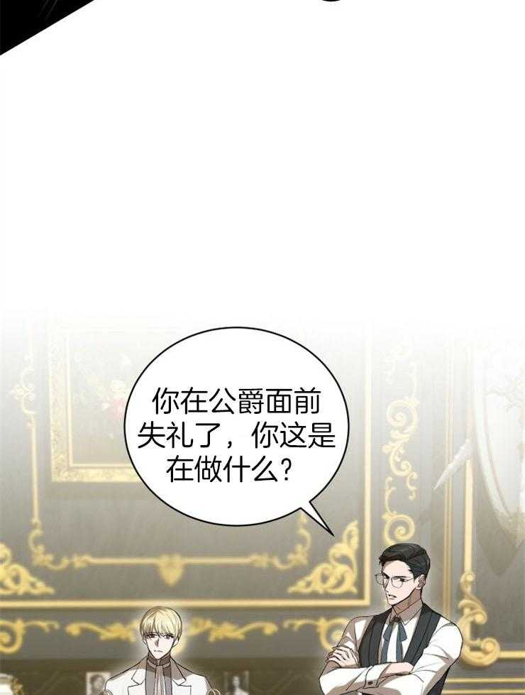 《疯狗的正确饲养方式》漫画最新章节第4话_担心免费下拉式在线观看章节第【41】张图片