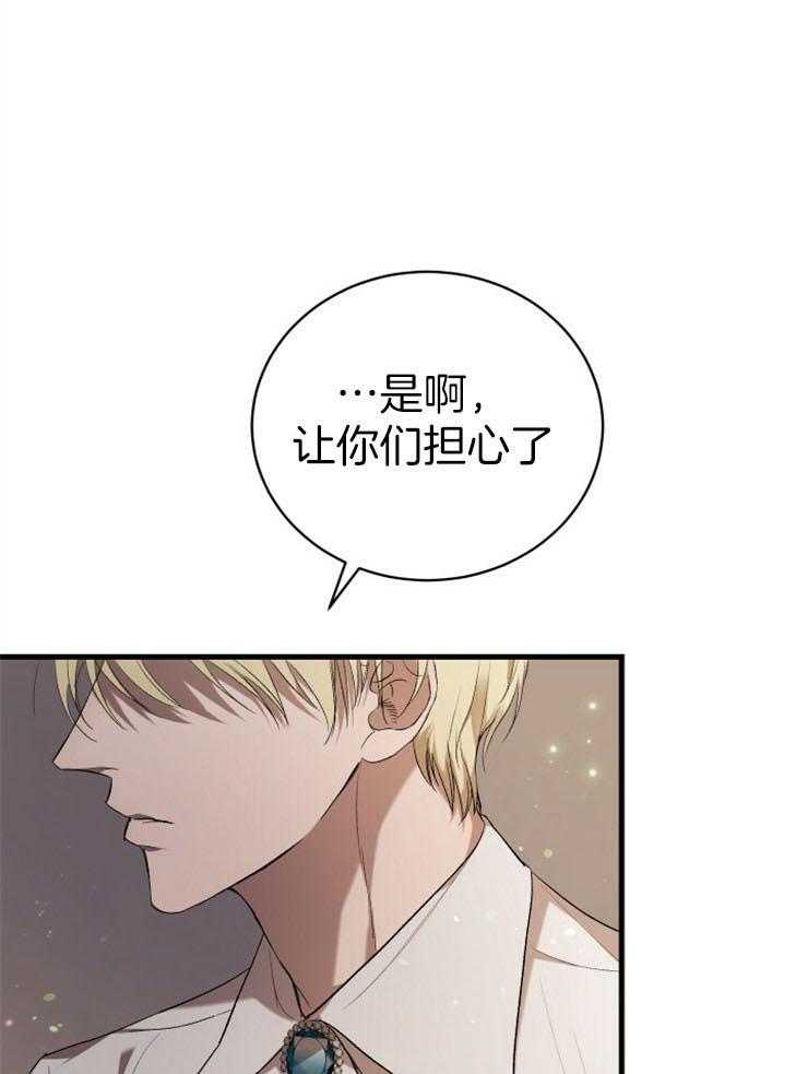 《疯狗的正确饲养方式》漫画最新章节第4话_担心免费下拉式在线观看章节第【11】张图片