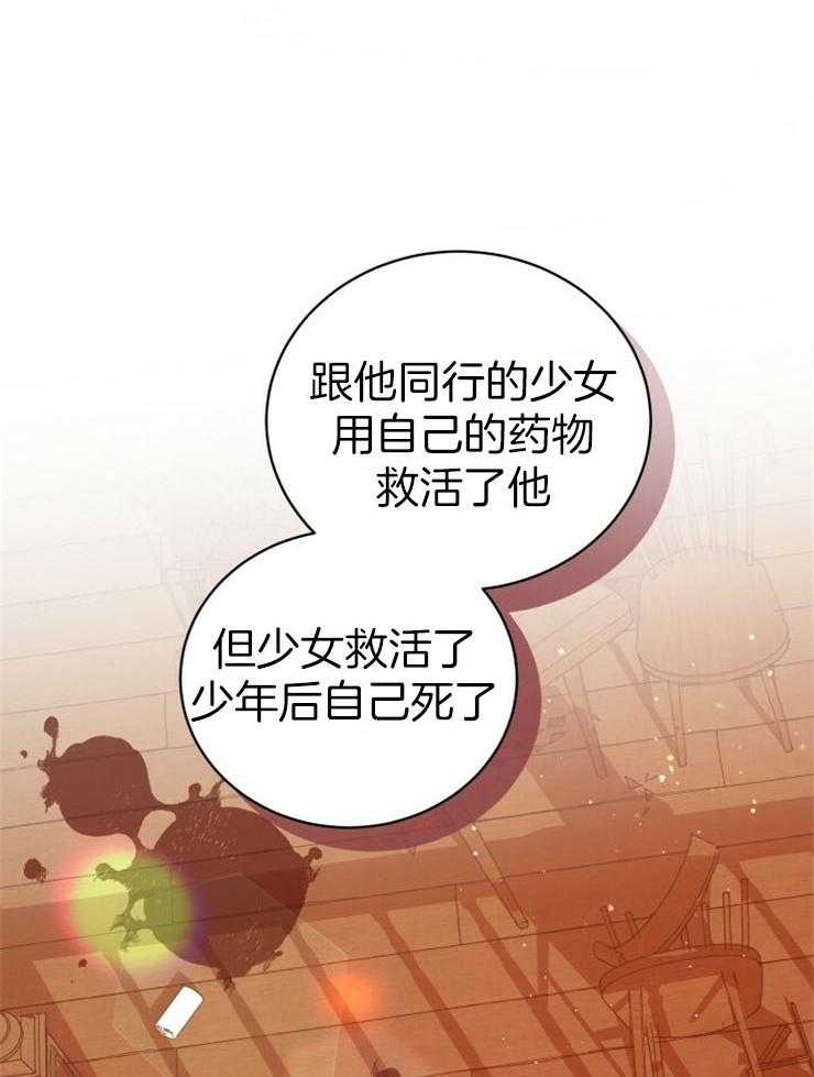 《疯狗的正确饲养方式》漫画最新章节第4话_担心免费下拉式在线观看章节第【31】张图片