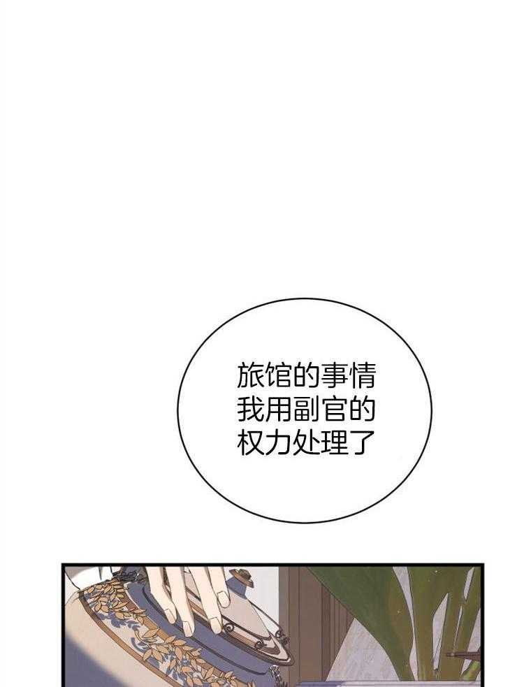 《疯狗的正确饲养方式》漫画最新章节第4话_担心免费下拉式在线观看章节第【8】张图片