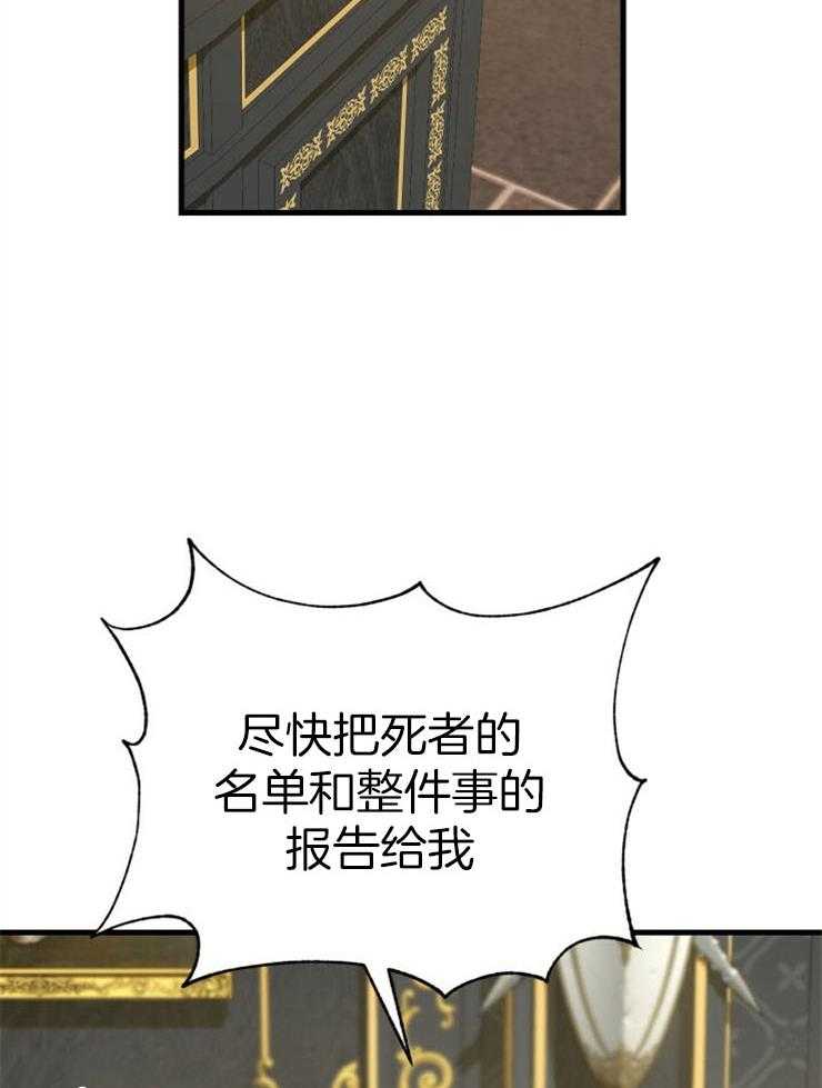 《疯狗的正确饲养方式》漫画最新章节第4话_担心免费下拉式在线观看章节第【26】张图片