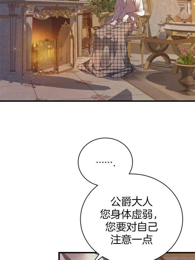 《疯狗的正确饲养方式》漫画最新章节第4话_担心免费下拉式在线观看章节第【13】张图片