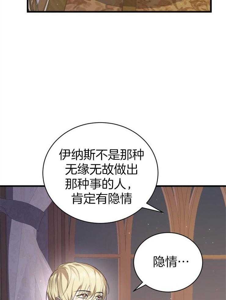 《疯狗的正确饲养方式》漫画最新章节第4话_担心免费下拉式在线观看章节第【6】张图片