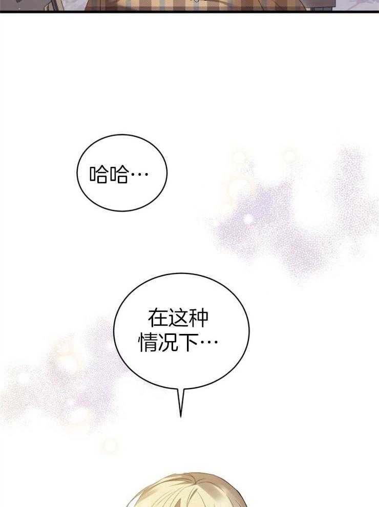 《疯狗的正确饲养方式》漫画最新章节第5话_不会疼的免费下拉式在线观看章节第【53】张图片