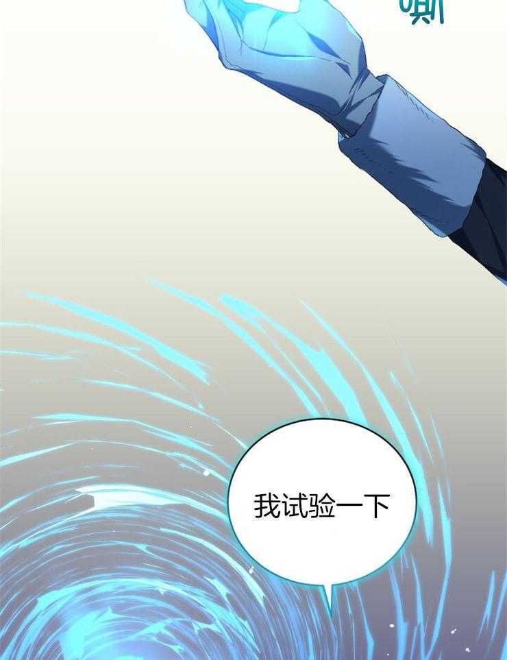 《疯狗的正确饲养方式》漫画最新章节第5话_不会疼的免费下拉式在线观看章节第【12】张图片