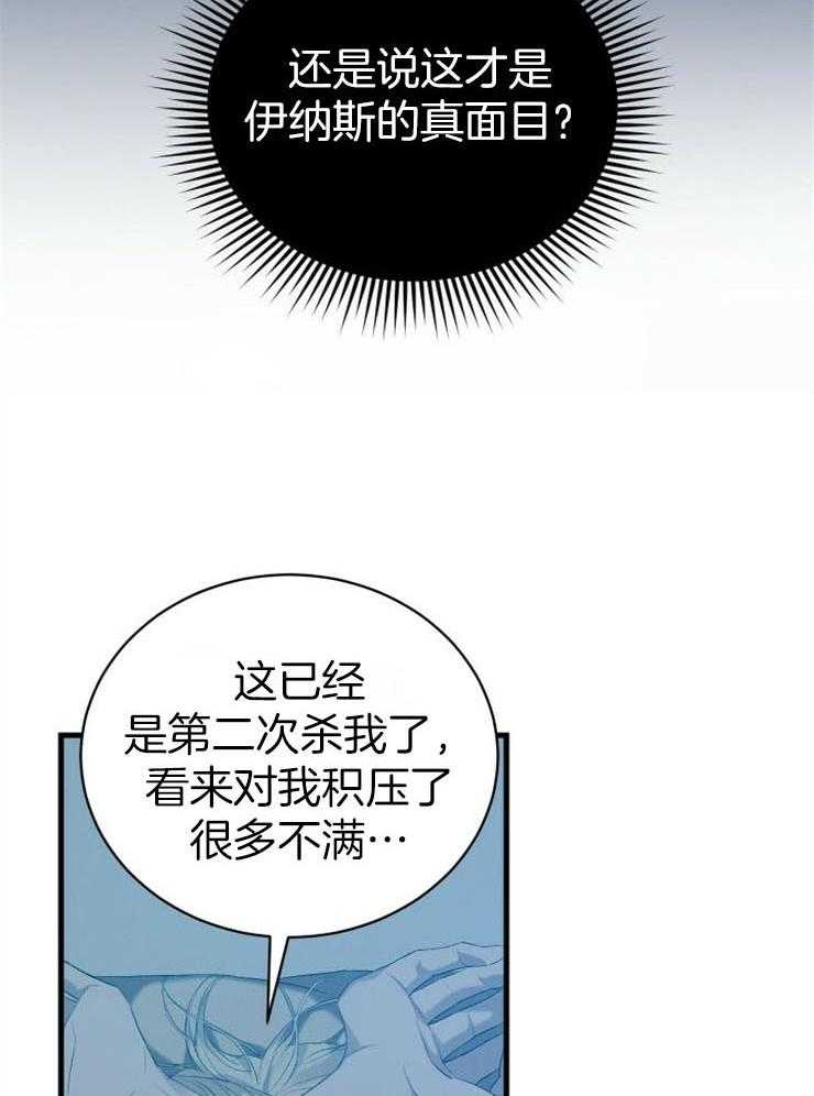 《疯狗的正确饲养方式》漫画最新章节第6话_真的疯了吗免费下拉式在线观看章节第【8】张图片