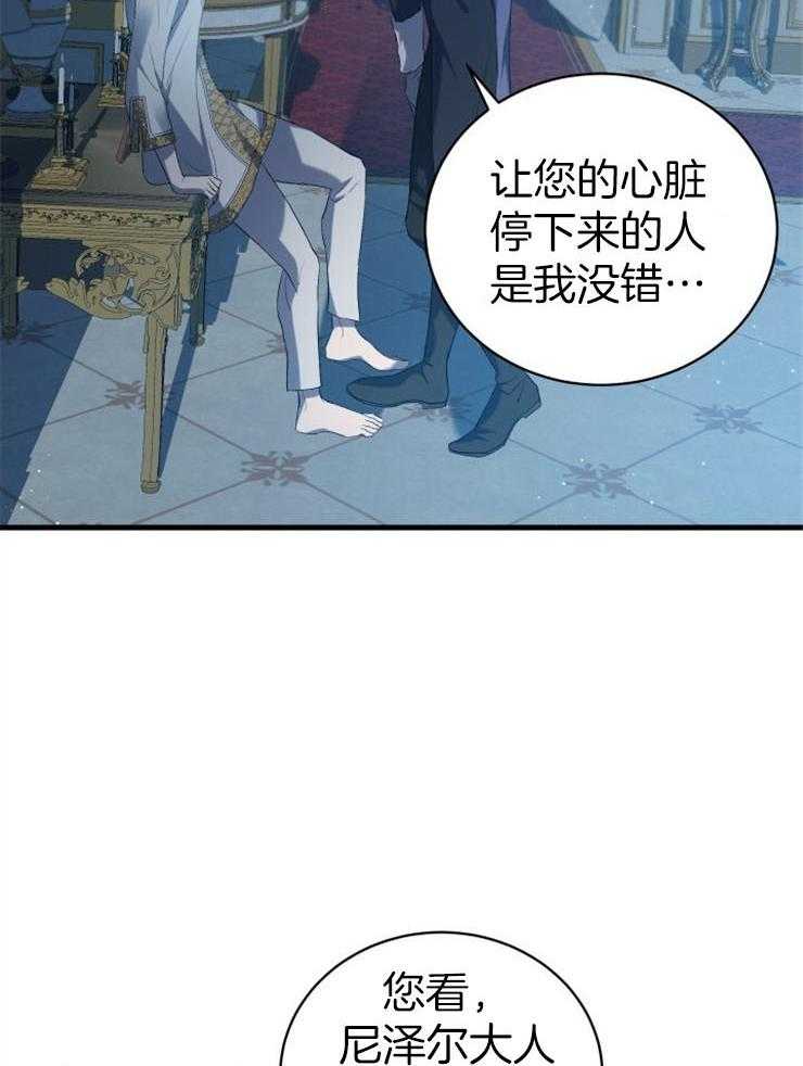 《疯狗的正确饲养方式》漫画最新章节第7话_组队免费下拉式在线观看章节第【5】张图片