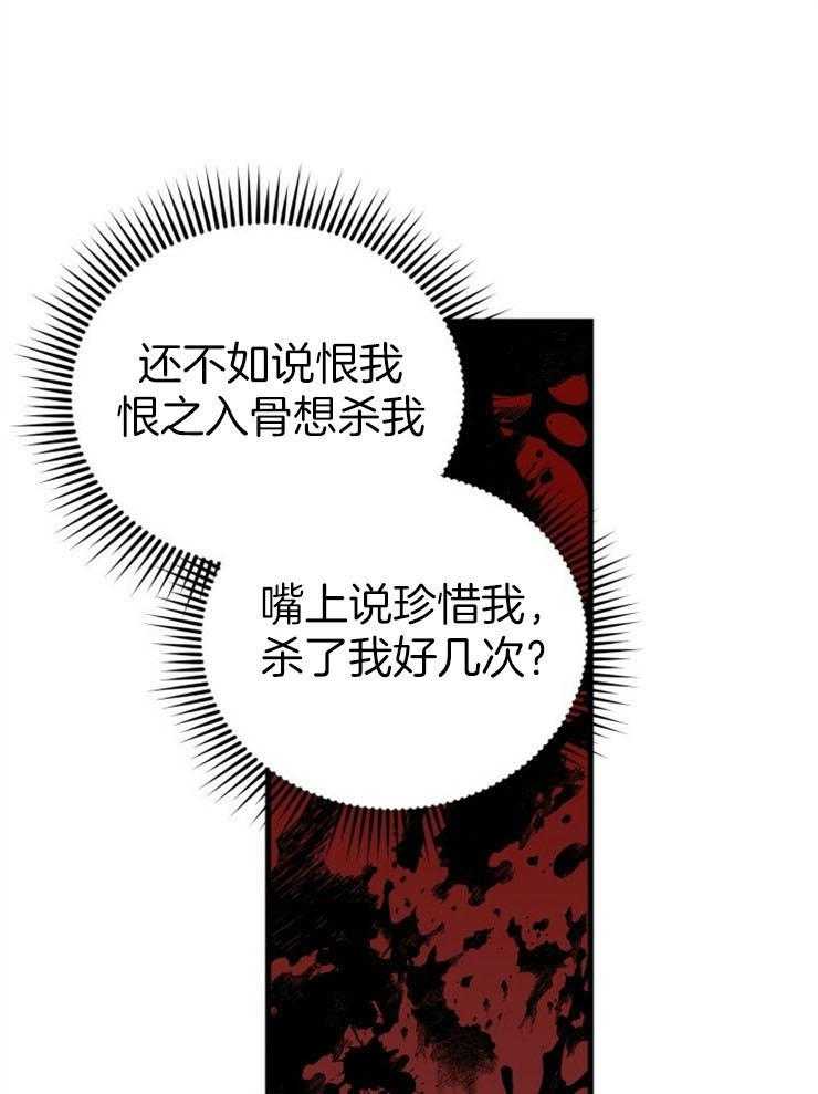 《疯狗的正确饲养方式》漫画最新章节第8话_那不是梦免费下拉式在线观看章节第【31】张图片