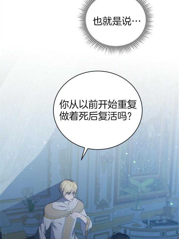 《疯狗的正确饲养方式》漫画最新章节第8话_那不是梦免费下拉式在线观看章节第【28】张图片