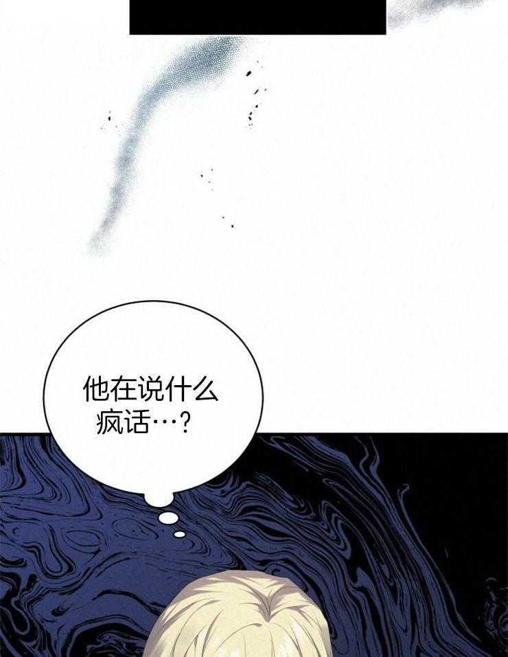 《疯狗的正确饲养方式》漫画最新章节第8话_那不是梦免费下拉式在线观看章节第【33】张图片