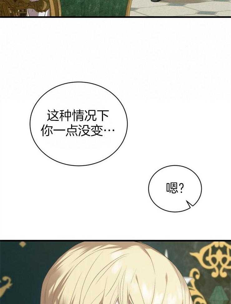 《疯狗的正确饲养方式》漫画最新章节第9话_好奇免费下拉式在线观看章节第【37】张图片