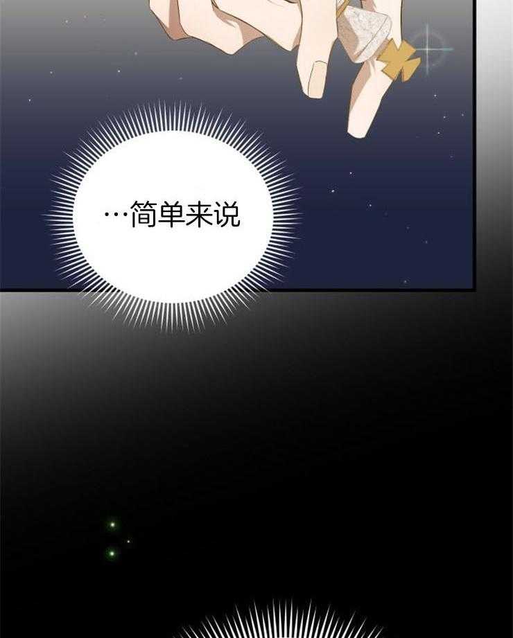 《疯狗的正确饲养方式》漫画最新章节第9话_好奇免费下拉式在线观看章节第【45】张图片