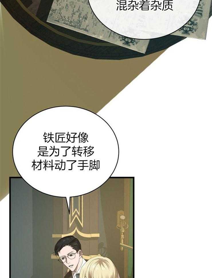 《疯狗的正确饲养方式》漫画最新章节第9话_好奇免费下拉式在线观看章节第【33】张图片