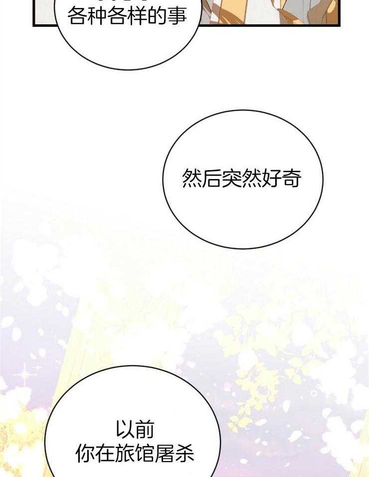 《疯狗的正确饲养方式》漫画最新章节第9话_好奇免费下拉式在线观看章节第【4】张图片