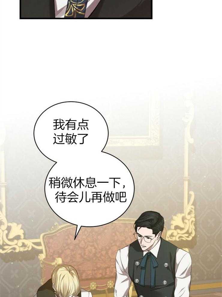 《疯狗的正确饲养方式》漫画最新章节第11话_任务免费下拉式在线观看章节第【11】张图片