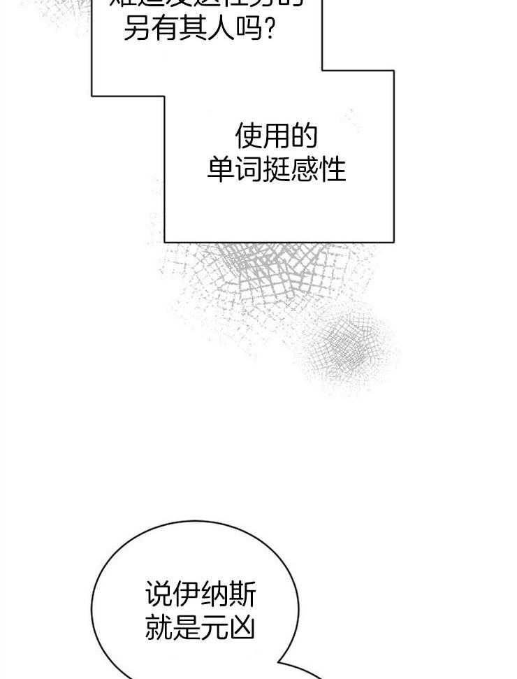 《疯狗的正确饲养方式》漫画最新章节第12话_卑微免费下拉式在线观看章节第【37】张图片