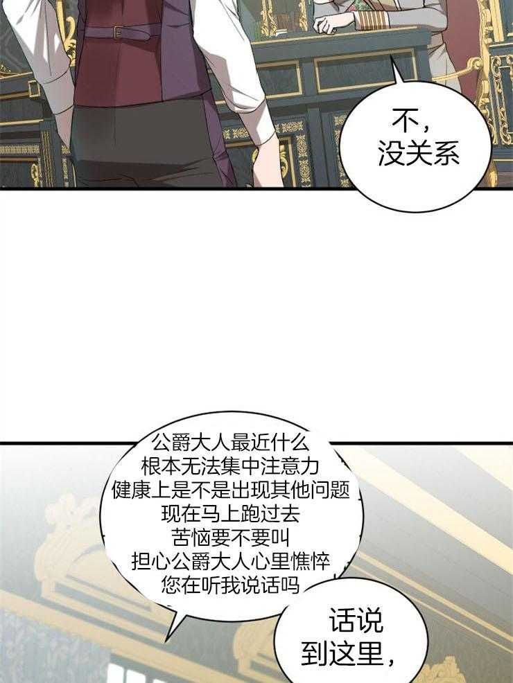 《疯狗的正确饲养方式》漫画最新章节第13话_真亲切免费下拉式在线观看章节第【24】张图片