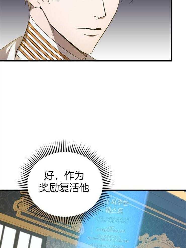 《疯狗的正确饲养方式》漫画最新章节第13话_真亲切免费下拉式在线观看章节第【35】张图片