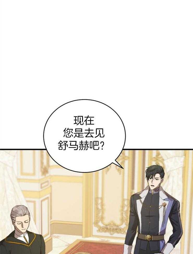 《疯狗的正确饲养方式》漫画最新章节第14话_反对免费下拉式在线观看章节第【43】张图片