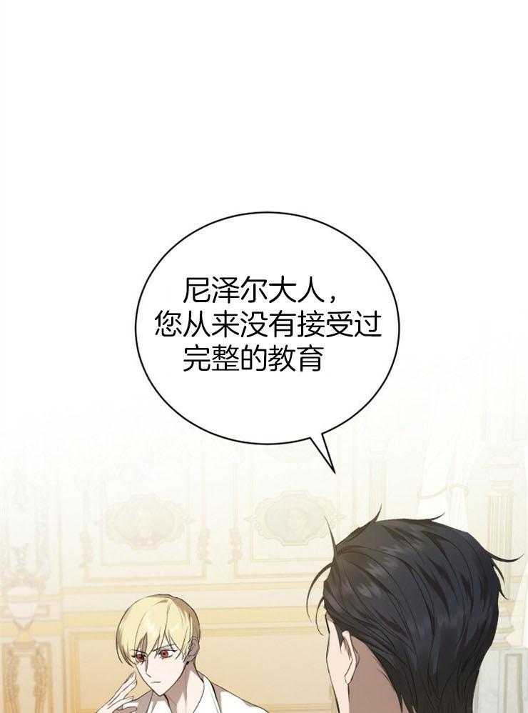 《疯狗的正确饲养方式》漫画最新章节第14话_反对免费下拉式在线观看章节第【12】张图片