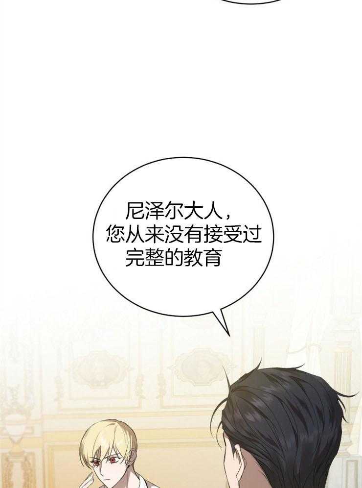 《疯狗的正确饲养方式》漫画最新章节第15话_很难不知道免费下拉式在线观看章节第【36】张图片