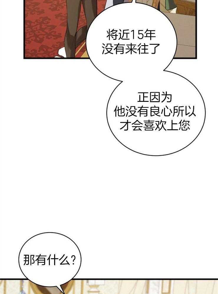 《疯狗的正确饲养方式》漫画最新章节第15话_很难不知道免费下拉式在线观看章节第【38】张图片